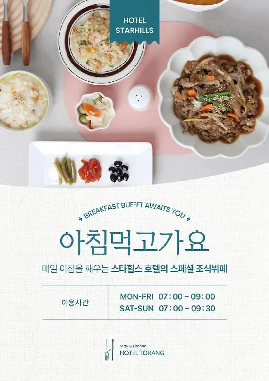 Motel Starhills Hotel At Namdaemun Market Center Seoul